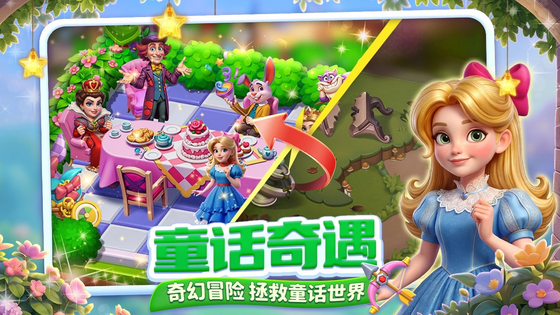 咪哇伊奇幻冒险 截图 3
