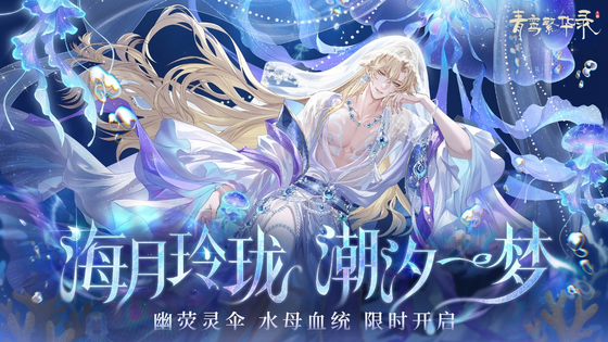 青鸾繁华录 截图 1