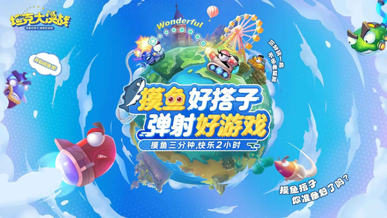 坦克大决战 截图 1