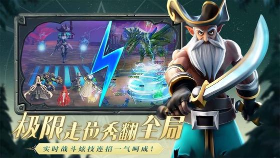 光之守望 截图 6