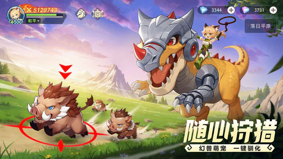 猎风传说 截图 4