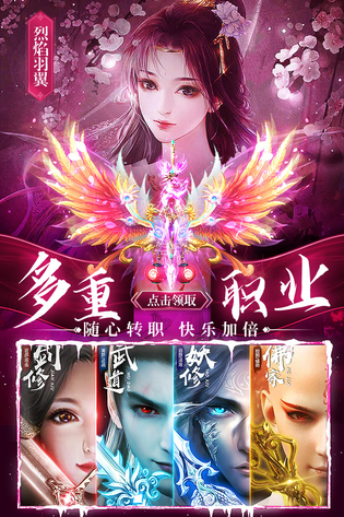 剑仙轩辕志 截图 2