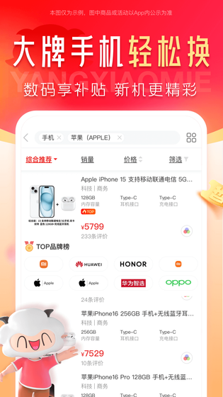 羊小咩 截图 3