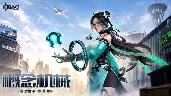 源战役 截图 2