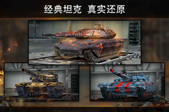 钢铁力量 截图 4