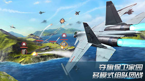 现代空战3D | Air Combat 截图 4
