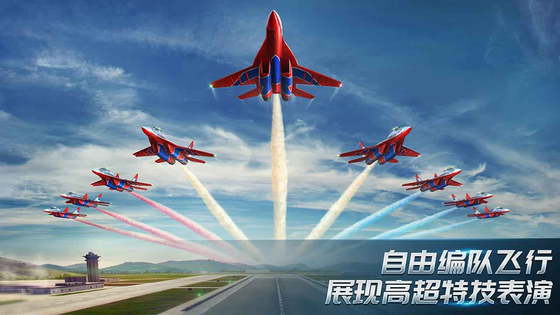 现代空战3D | Air Combat 截图 6