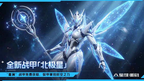 星球：重启 截图 4