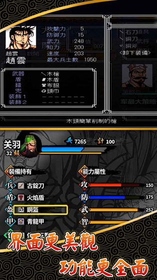 仙国志 截图 2