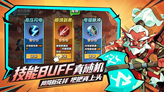 坠落守望者 截图 5