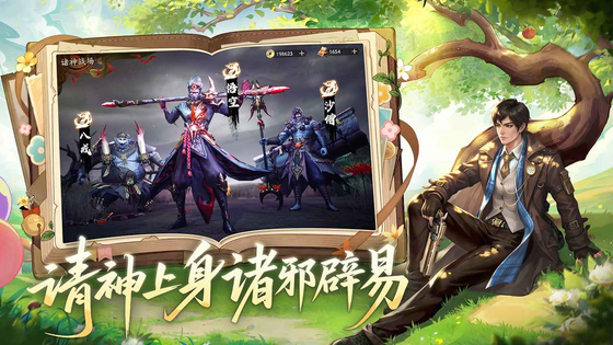 画狐 截图 5