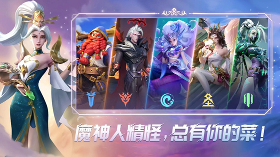无限奇兵：降临 截图 3