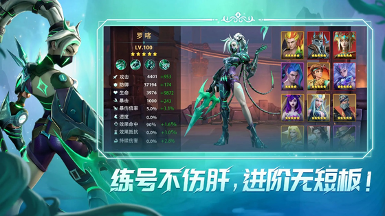 无限奇兵：降临 截图 4