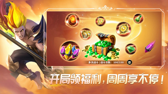 无限奇兵：降临 截图 6