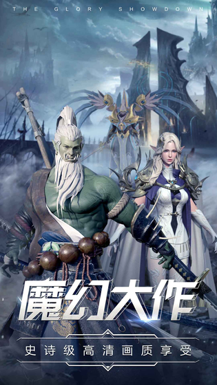 曜石神魔录 截图 1