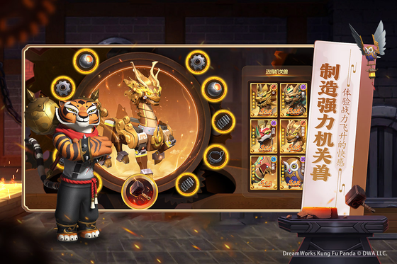 功夫熊猫:神龙大侠 截图 2