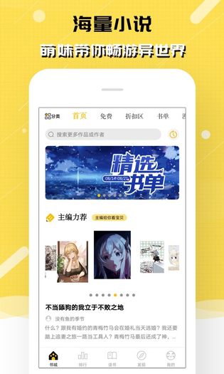 笔触阁 截图 2