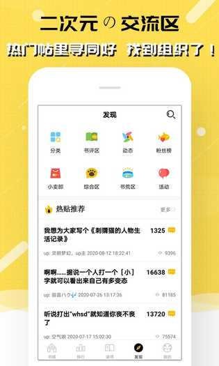 笔触阁 截图 3