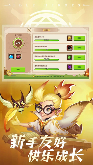 放置奇兵 截图 5