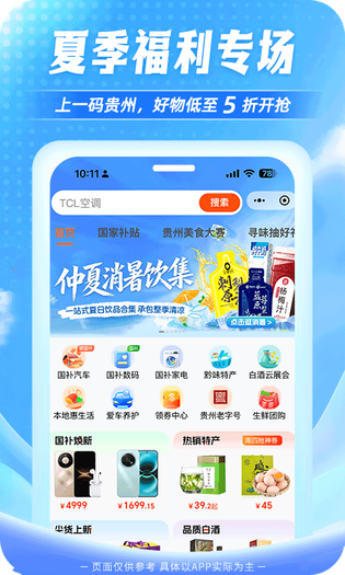 一码贵州 截图 1