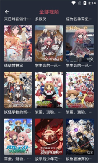 动漫共和国 截图 4