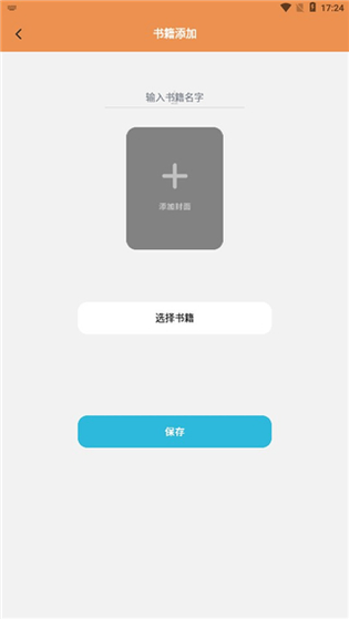 夜猫小说 截图 4