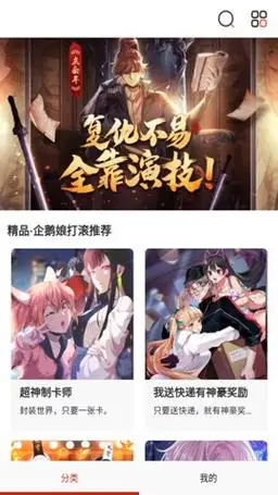 抖漫漫画 截图 4