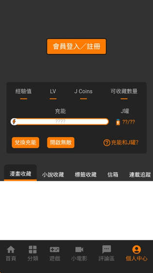 禁漫天堂 截图 3