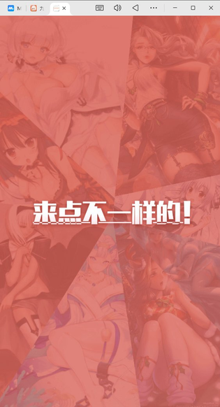 九妖禁漫(九妖漫画) 截图 3