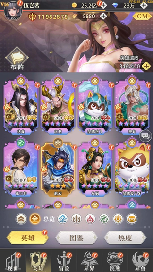 小浣熊神兵列传 截图 1