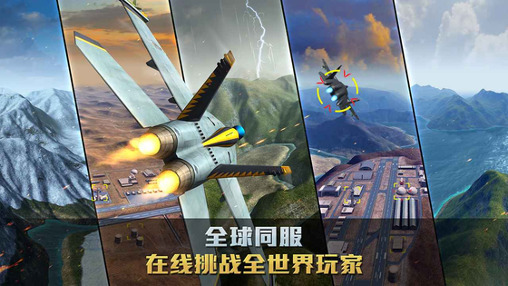 空战争锋 | Ace Force 截图 5