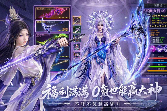 一梦九霄 截图 4