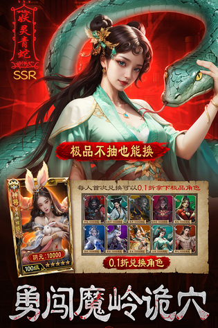 摸金校尉之伏魔殿 截图 5