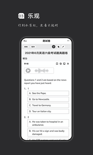 疯狂刷题 截图 3