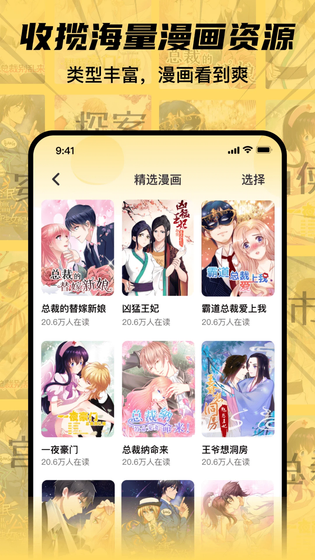 羞羞漫画 截图 2