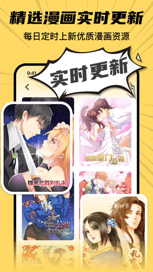 羞羞漫画 截图 3