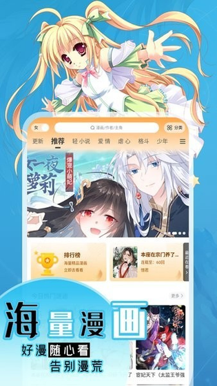 丫丫漫画 截图 3