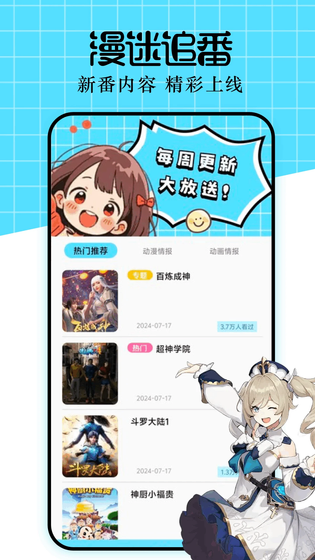 cilicili动漫 截图 4