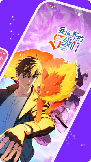 suptoon 截图 2