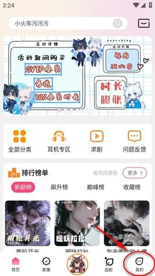 废文网 截图 3