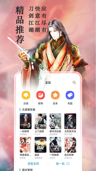 点点穿书内置修改器mod 截图 4