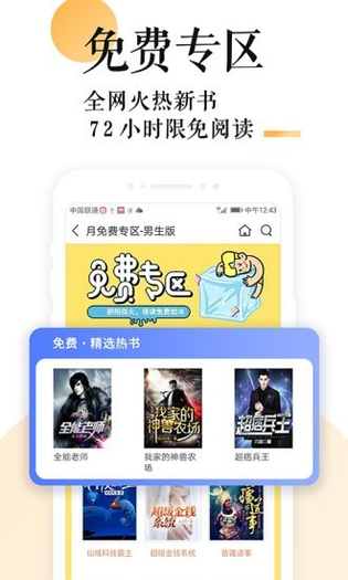 蓝狐盒子 截图 3