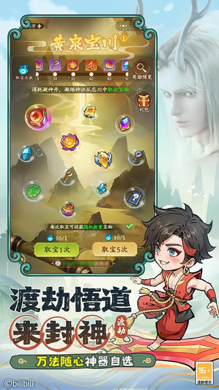 潮英雄 截图 4