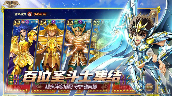 圣斗士星矢:重生 截图 2