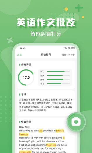 批改口算作业 截图 3