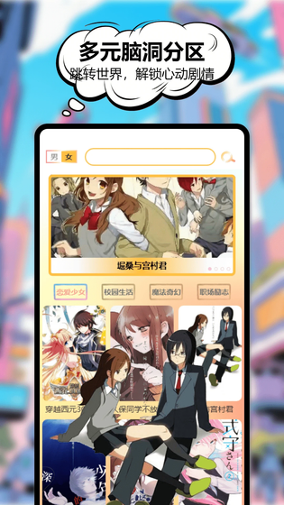 三号动漫 截图 3