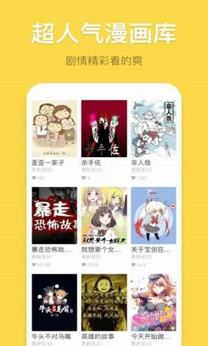 香蕉漫画 截图 3