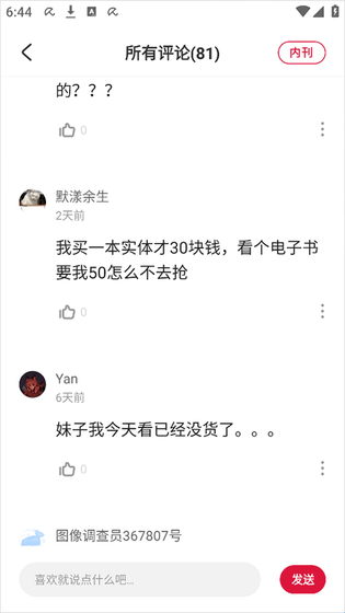 一本漫画 截图 1
