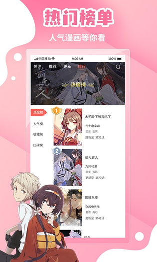 歪歪漫画 截图 1