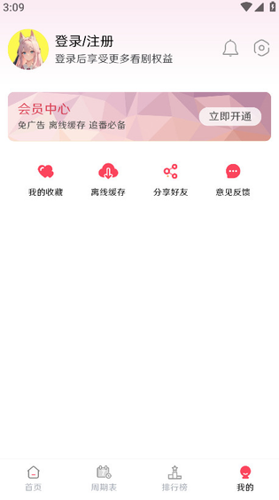 MuteFun动漫 截图 2